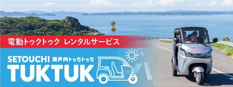電動トゥクトゥク レンタルサービス
